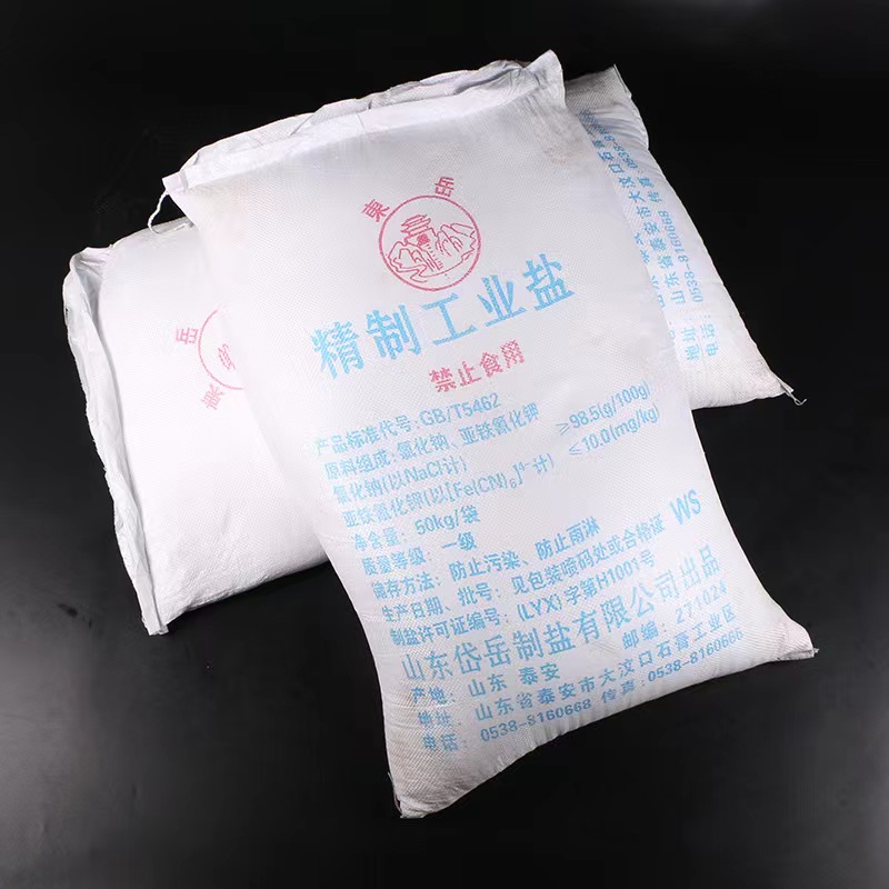工業(yè)鹽